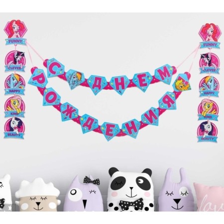 Girland on the eyelets "Happy Birthday!", Length 146 cm, My Little Pony-8