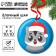 New Year's set for creativity. The Christmas ball "New Year! Kitty"