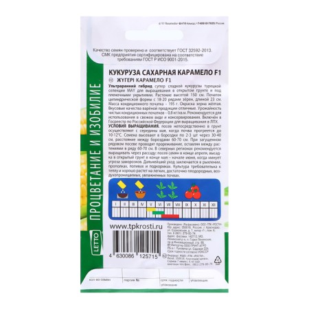 Carano corn seeds, seeds of agroous 3 g-1