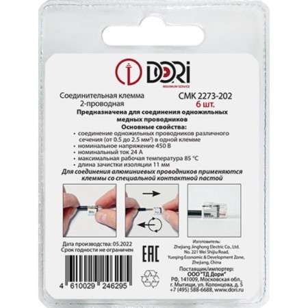 Construction and installation terminal Dori (QMS 2273-202) 2-wire, 6 pcs. In the blister-1
