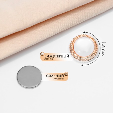 Magnet for the scarf "pearl" in the frame, the color is white in gold-1
