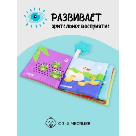 Amarobaby Soft Book Figure Book "Figures", with a rodent-1