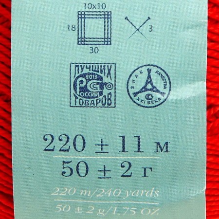 Yarn "Successful" 100%Merserized cotton 220m/50g (06 red)-2