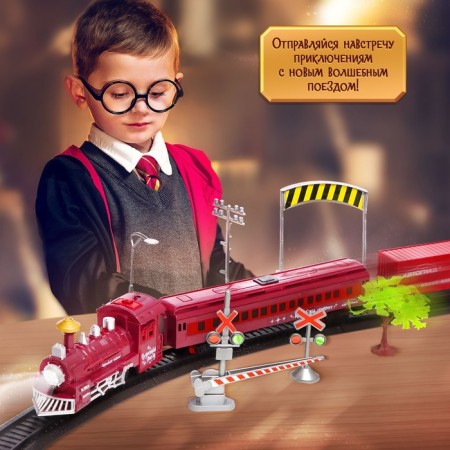 Railway "Magic", light and sound effects-4