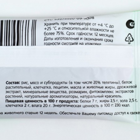 Biff dent chewing snack tasting veal for dogs of medium breeds, 77 g-1