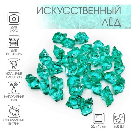 Artificial ice, 260 pcs, 25 x 18 mm, turquoise