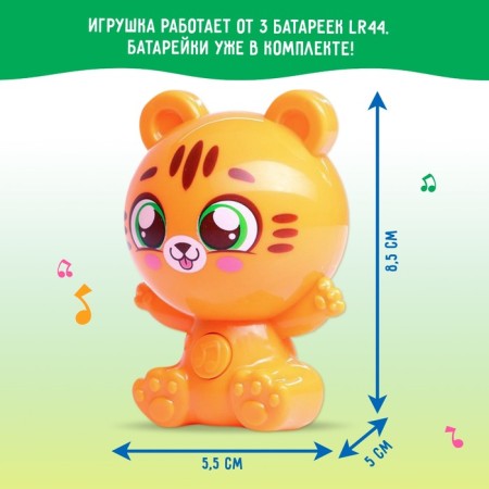 Musical toy "Favorite Friend"-4