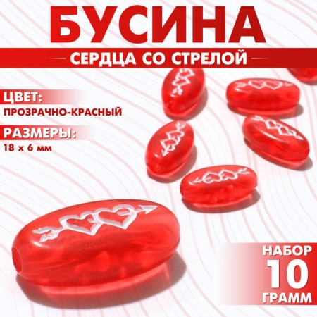 Acrylic bead "Hearts with an arrow", 18 × 6 mm, set 10 g, the color is transparent red