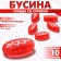 Acrylic bead "Hearts with an arrow", 18 × 6 mm, set 10 g, the color is transparent red