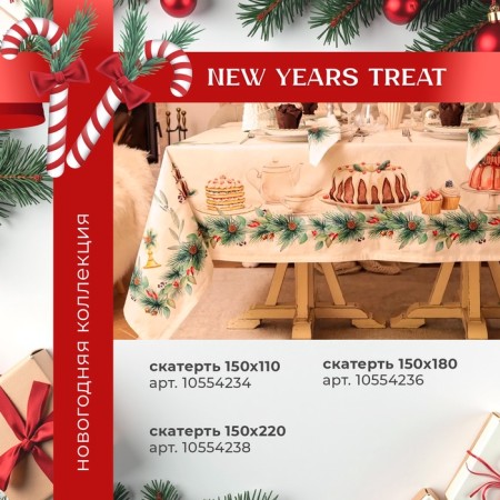 Tables Etel New Years Treat D = 220cm +/- 3cm with VGMO, 100%HL, sarzha 190g/m2-11