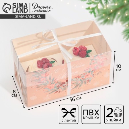 Pink trend cupcake box, 16 x 8 x 10 cm, new year