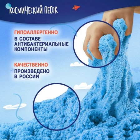 Cosmic sand, weight 0.5 kg, blue-1