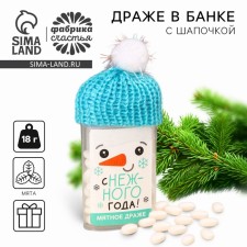 New Year! Drage sweets in a bank, with vitamin from the 