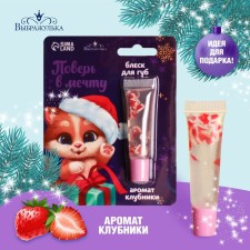 New Year's gift. Brill for the lips 