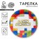 Disposable paper plate "Happy Birthday" Cubes, 18 cm