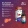 Hepavital balm, 250 ml