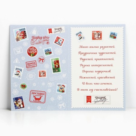 Postcard "Happy New Year!", Friends, 12 x 18 cm, New Year-1