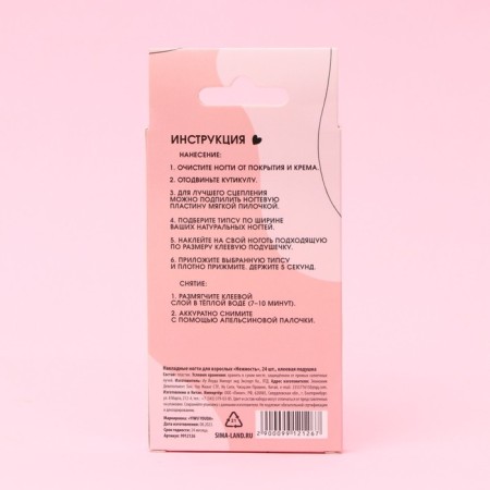 Follow nails “Tenderness”, 24 pcs, adhesive plates, square shape, glossy pink/white/black color-8