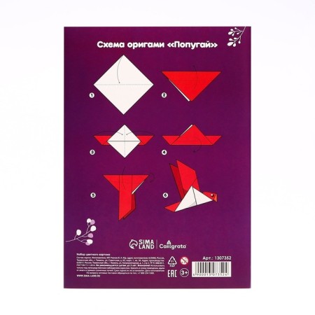 Cardboard of color A4, 16 sheets, 8 colors, in the Parrot folder, coated 240 g/m2-4