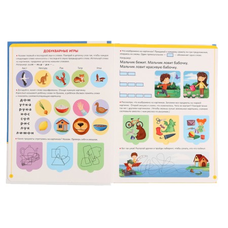 Logopedic alphabet "Logoped Lessons"-1