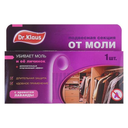 Section from Mol "Dr.klaus", with the aroma of lavender, 1 pcs
