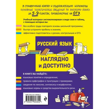 Russian language. Zheleznova E.V.-1
