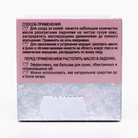 Shea oil "Bizoryuk" with rose oil, rejuvenation, 50 ml-4