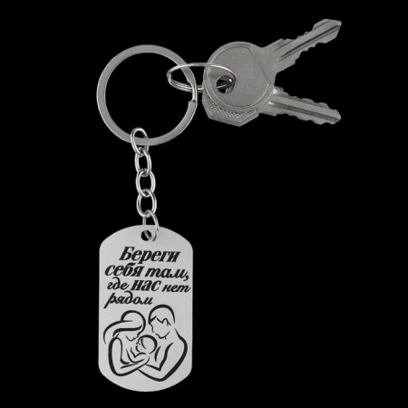 Key keychain token "Take care of yourself", 9.5 x 2.7 cm-3
