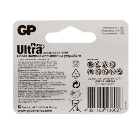 Battery Alkalin GP Ultra Plus, AA, LR6-1BL, 1.5V, blister, 1 pc.-1