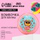 Book for the bath Straw Berry, 120 g, stoice aroma, Pico Mico