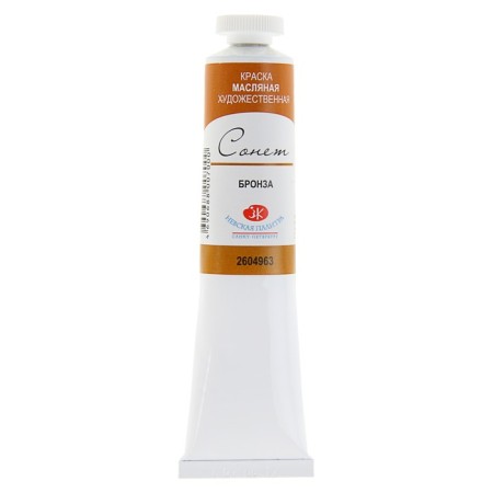 Oil paint in the tube 46 ml, ZHK "Sonet", bronze, 2604963