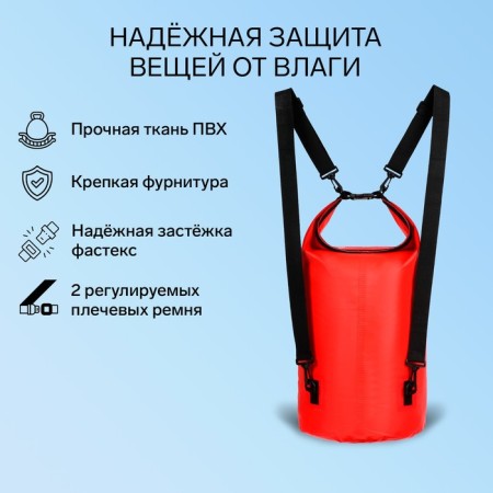 Yugana Germushka, PVC, waterproof 40 liters, two belts, red-1