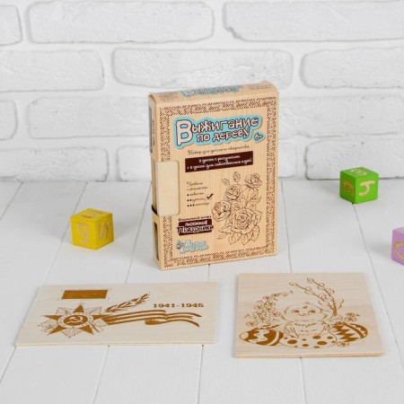 A set of burning boards "Favorite holidays", 10 pcs., Board size: 14.8 × 21.3 × 0.3 cm