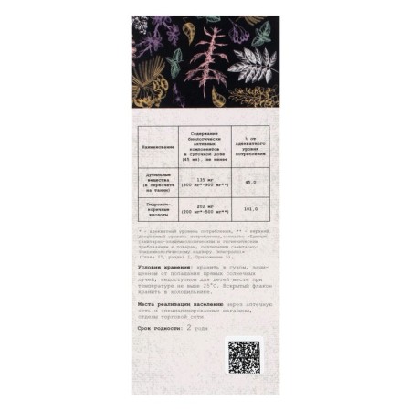 Tincture "5 herbs. Sedative ", 250 ml-2