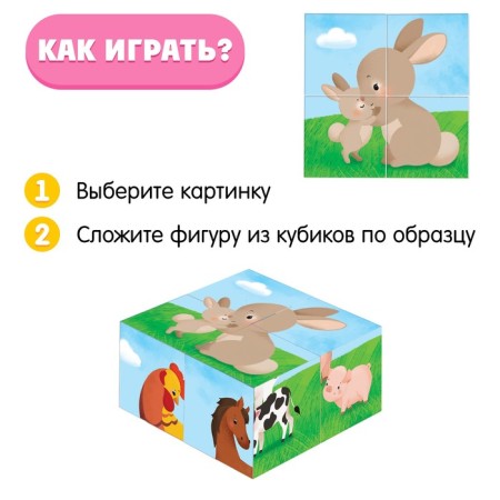 IQ кубики «Мама и малыш», 4 шт.-1