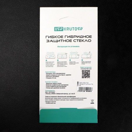 Krutoff protective glass, for itel a25, hybrid, full glue-5