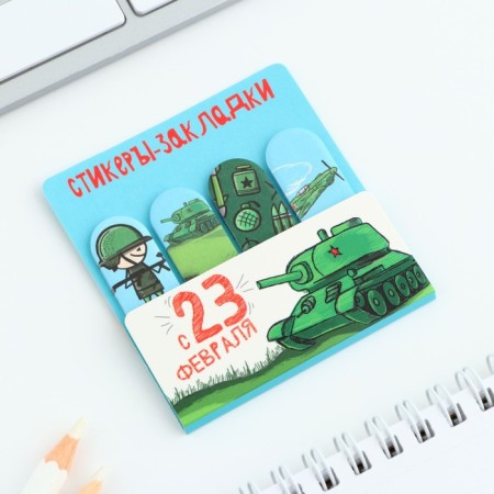 Stickers for notes, with a sticky edge, 20 sheets, 4 pcs. "From February 23"-1