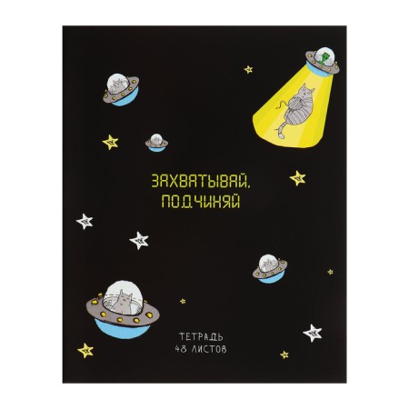 A set of notebooks of 5 pieces, 48 ​​sheets in the Calligrata "UFO" cage, covered cardboard, offset unit-3