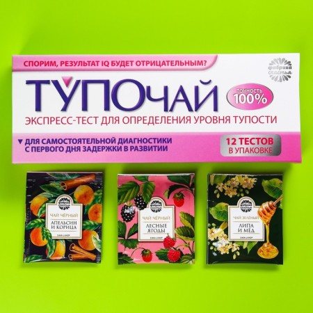 Tea bags "Stupocha", 12 pcs. X 1.8 g.