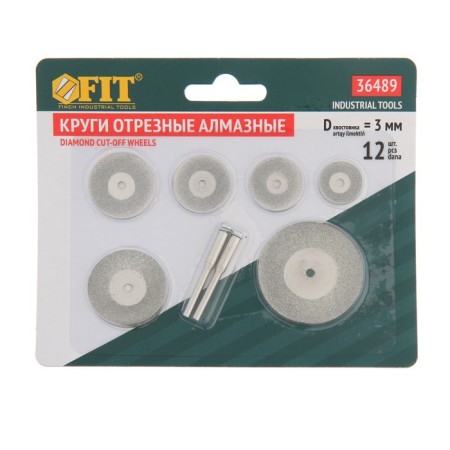 Circles of cutting mini fit, with diamond spraying, 12 pcs.-2