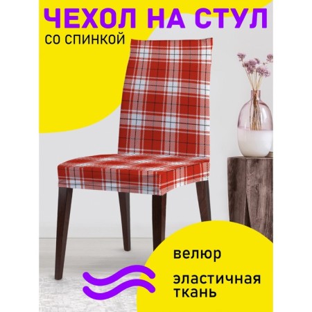 Czech on the chair "Grandmother's tablecloth", decorative, velor