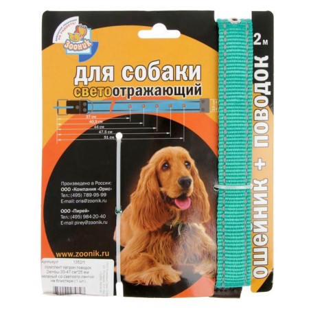 AMUNITION set The reflective "Zononic", Osh 37-51x2.5 cm, leash 2 m, kapron, green-1