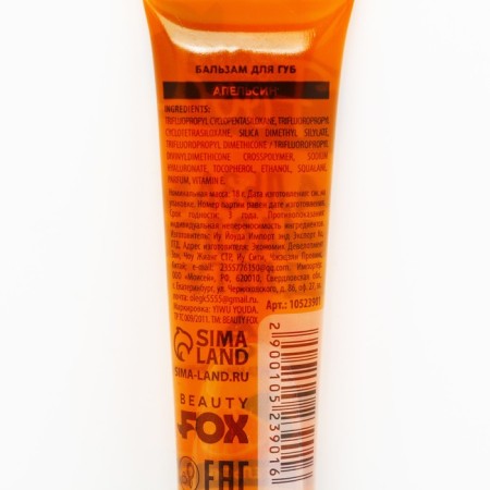 Balm-Balm for lips with vitamin E, 18 ml, aroma of orange, Beauty Food-5