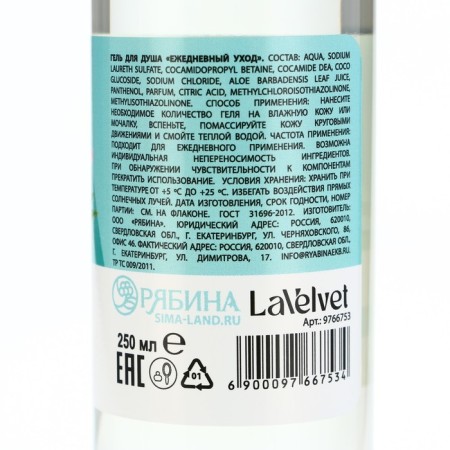 Shower gel, 250 ml, coconut aroma, Beauty Fooch-2