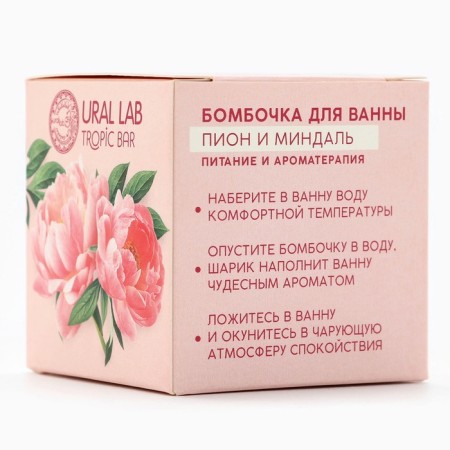 Бомбочка для ванны, 130 г, аромат пиона и миндаля, TROPIC BAR by URAL LAB-5
