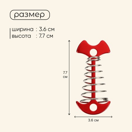 Maclay pegs for a tent, with a spring, red color-1