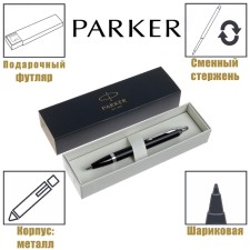 Ballpoint pen Parker IM Essential K319 Matte Black CT M 1.0 mm, brass body, blue ink