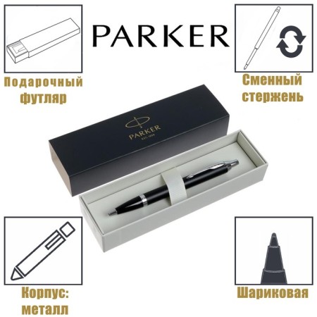 Ballpoint pen Parker IM Essential K319 Matte Black CT M 1.0 mm, brass body, blue ink