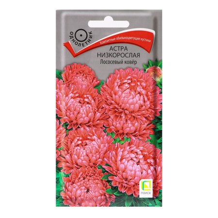 Flowers of Astra Flowers are stunted "salmon carpet", 0.2g.
