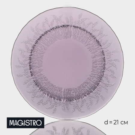 Glass Dessert Magistro "French lavender", d = 21 cm, purple color